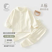 婴幼儿秋衣秋裤 贴身打底衣冬宝宝分体睡衣服 无骨纯棉舒绒春秋开衫