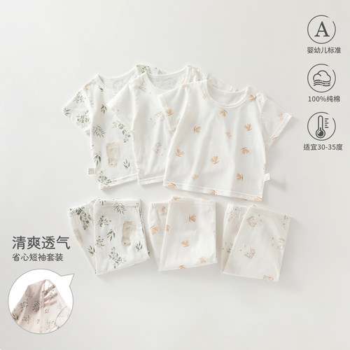 婴儿夏季衣服纯棉无骨短袖空调服