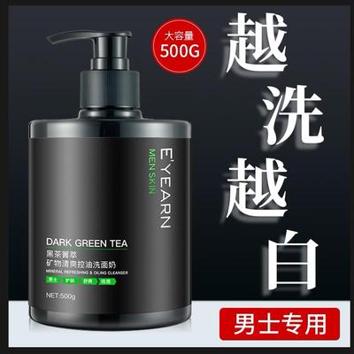 男士去油洗面奶控油祛痘美白去黑头除螨虫去油收缩毛孔男生洁面乳