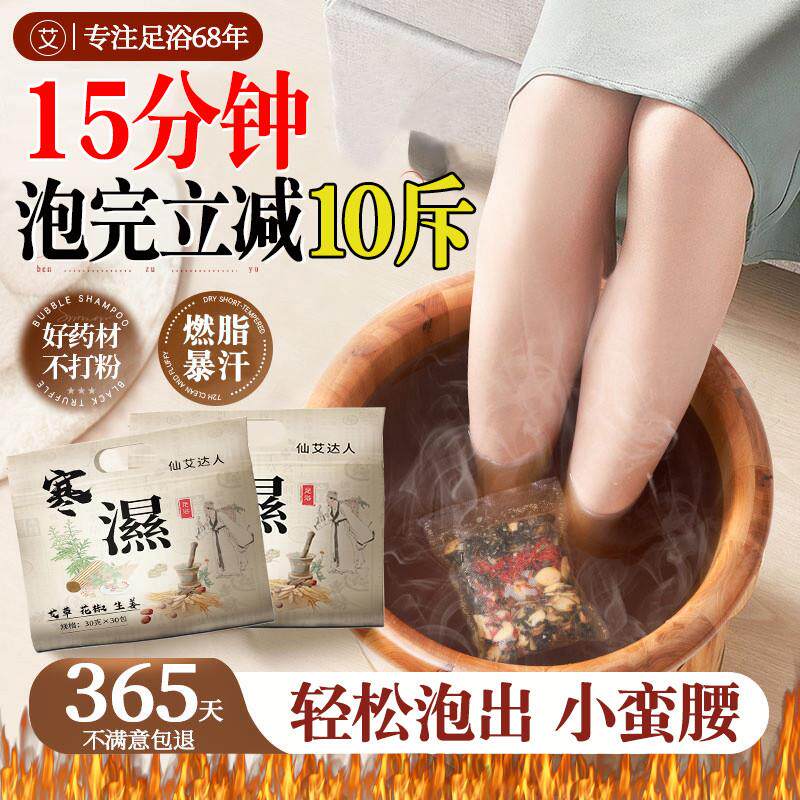 小红书推荐热卖10万+ 张嘉倪同款泡脚包 燃脂暴汗 轻松享瘦