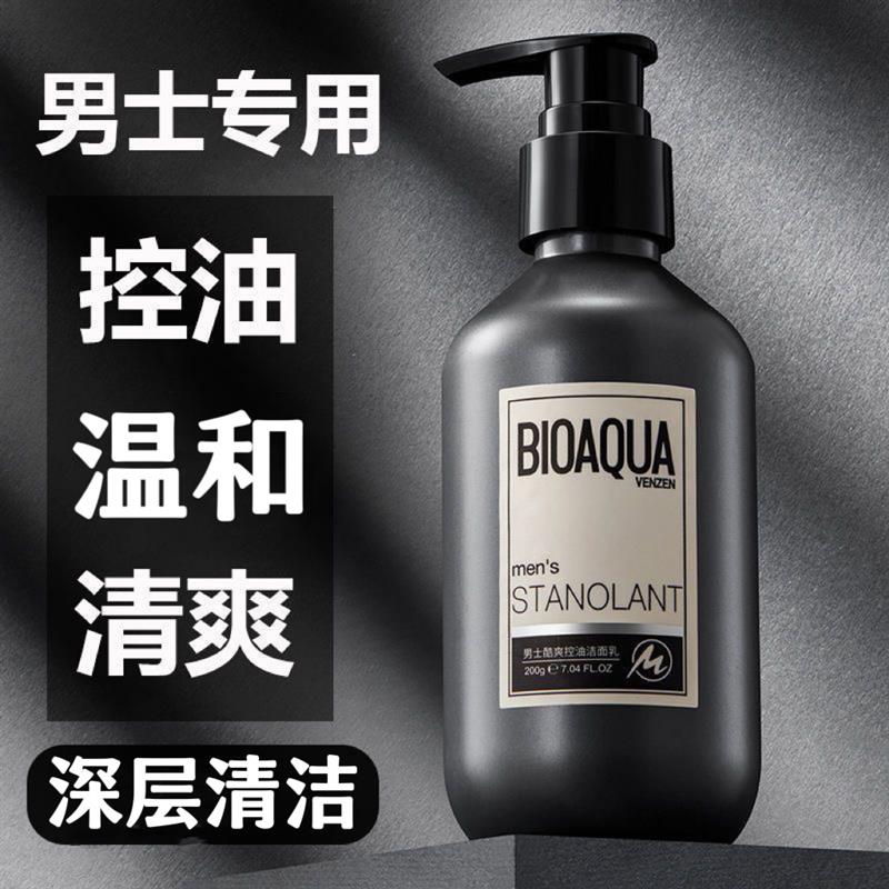 男士洗面奶控油深层清洁收缩毛孔清爽保湿去油痘痘肌男生洁面乳