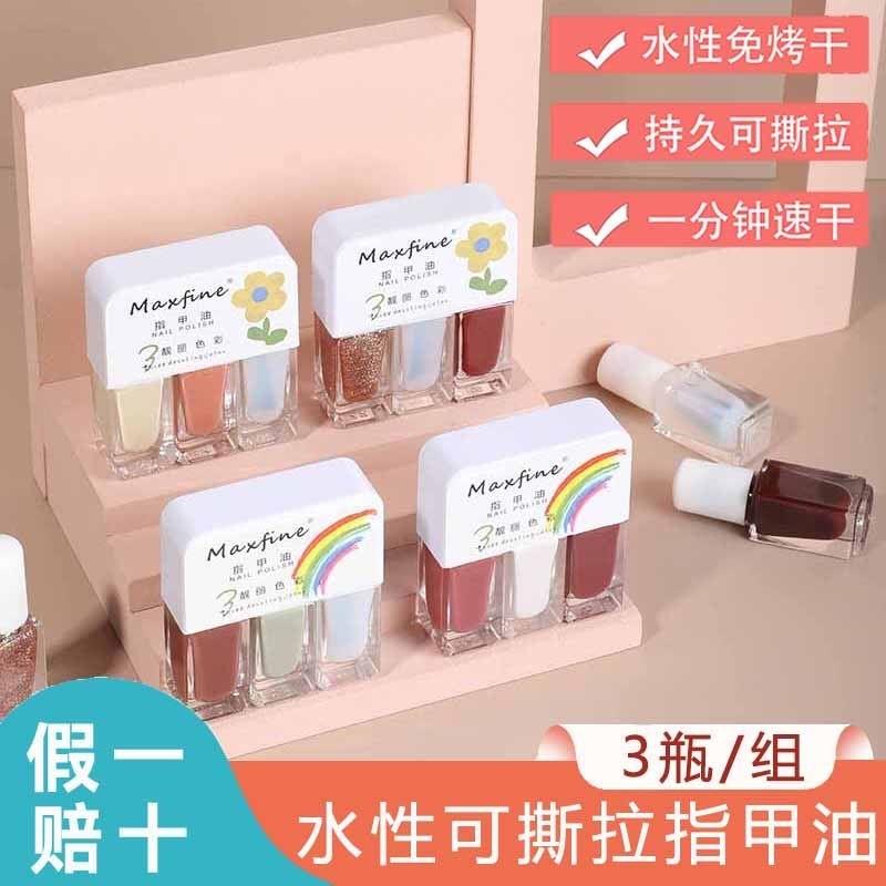 绿色生活儿童小孩子女宝宝无毒无味亮晶晶免烤持久指甲油套装正品