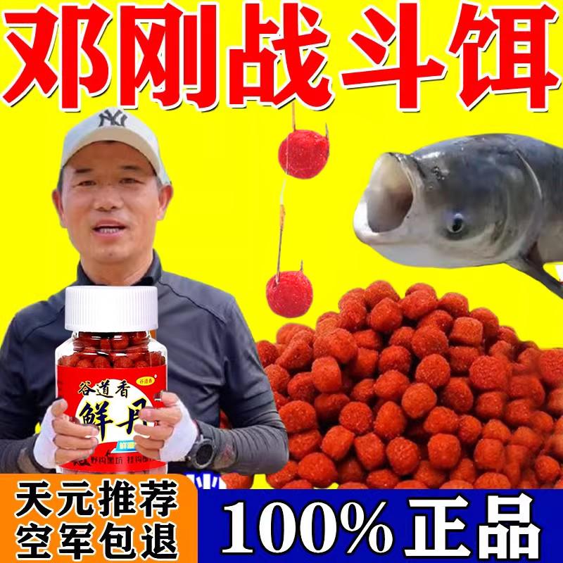 邓刚全能鲜丹蚯蚓颗粒钓鱼鱼饵主台钓饵