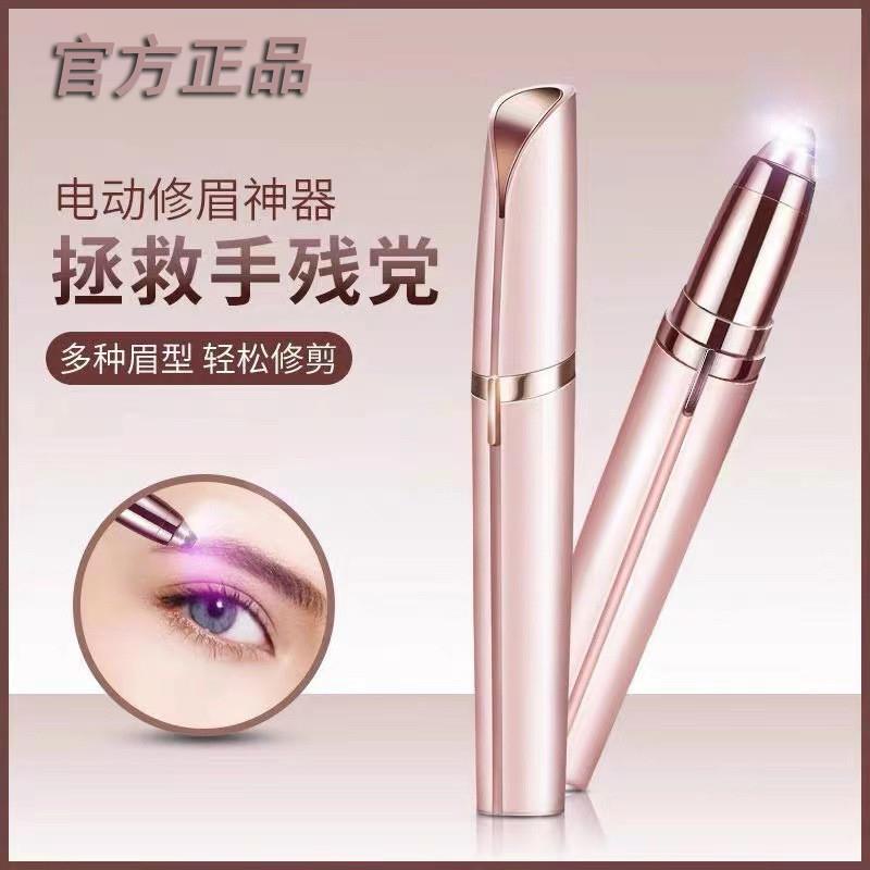 电动修眉刀女专用刮眉毛修眉神器眉毛刀剃毛器修剪器笔官方正品