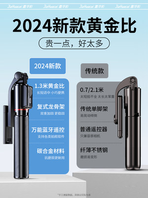 2024新款自拍杆三脚架旅游便携自拍神器360度旋转手机拍照支架户