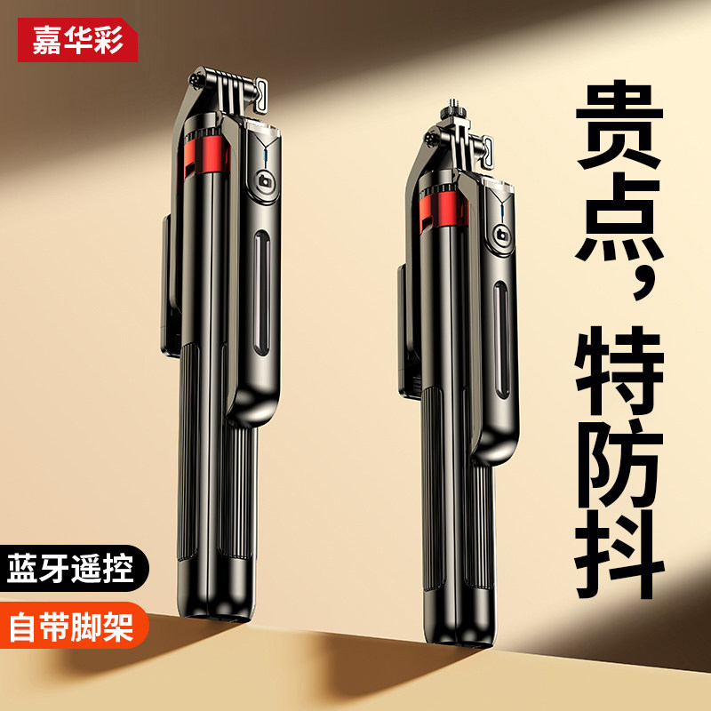 [六轴]2025新款自拍杆落地三脚架手机通用自拍神器360度旋转手持
