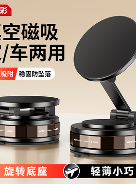 增压真空吸附】磁吸手机架2025新款车载吸盘车内导航手机架magsaf