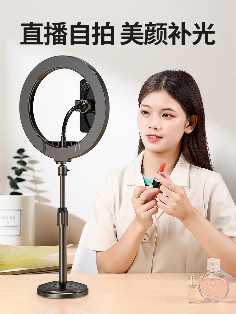 휴대 전화 생방송 채우기 조명 앵커 미용 회춘 인터넷 연예인 사진 인공물 실내 특수 촬영 조명 대형 조리개 링 조명 스포트라이트 사진 셀카 뷰티 램프 DOUYIN 휴대용 브래킷
