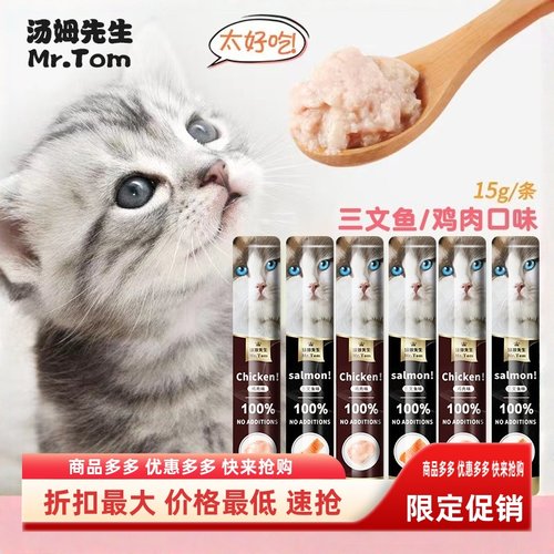 汤姆先生全阶段猫条营养滋补