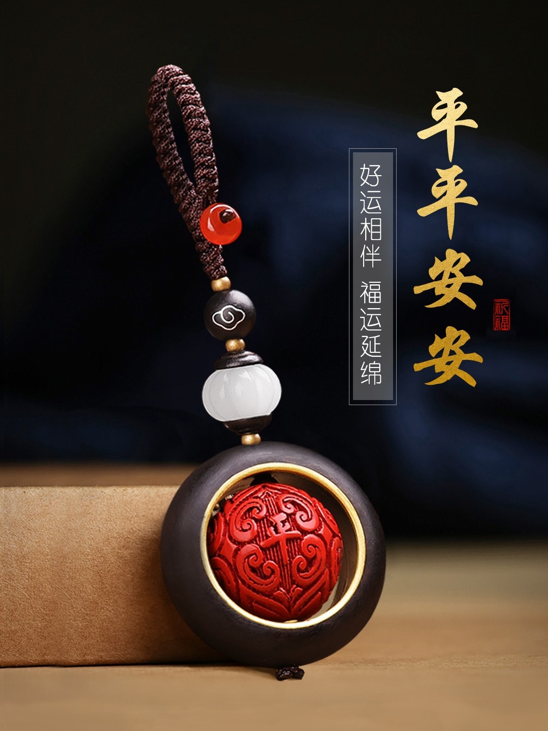 朱砂转运钥匙扣汽车男士女平安护身符挂件锁匙扣随身高端挂饰,汽车用品/电子/清洗/改装,车用钥匙扣,淘宝优惠券,粉丝福利购,淘宝优惠卷