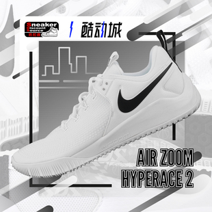 NIKE 耐克 ZOOM HYPERACE 2 低帮室内训练鞋排球鞋 DM8199 AR5281