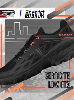 MAMMUT 猛犸象 Sertig TR Low GTX 黑色 男款 低帮舒适防滑徒步鞋