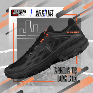 MAMMUT GTX 低帮舒适防滑徒步鞋 Low 男款 Sertig 猛犸象 黑色