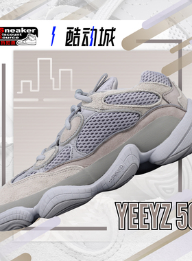 ADIDAS 阿迪达斯 YEEZY 500 男子低帮运动休闲老爹鞋 IE4783