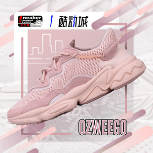阿迪达斯 老爹鞋 OZWEEGO 女子低帮休闲鞋 HQ6682 粉色 ADIDAS