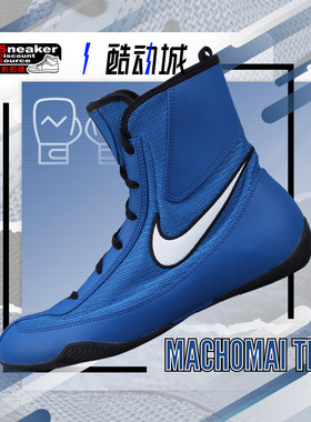 NIKE男子拳击鞋帕奎奥战靴