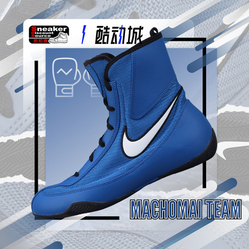 NIKE男子拳击鞋帕奎奥战靴