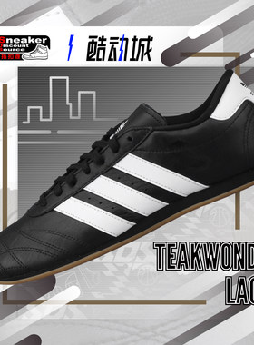 ADIDAS跆拳道低帮休闲板鞋