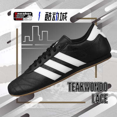 ADIDAS跆拳道低帮休闲板鞋