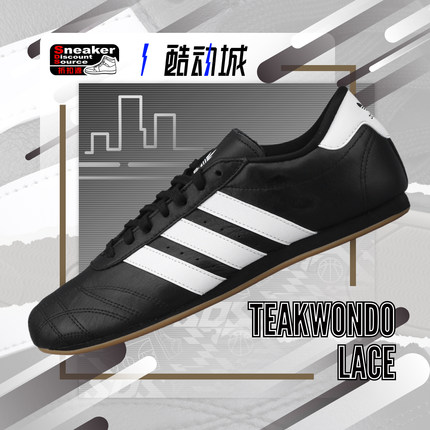 ADIDAS 阿迪达斯 Teakwondo Lace 黑色 跆拳道低帮休闲板鞋JS1193