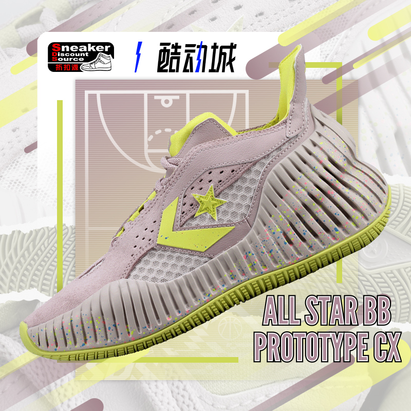 CONVERSE 匡威 All Star BB Prototype CX 灰粉 篮球鞋男 A02511C 运动鞋new 篮球鞋 原图主图