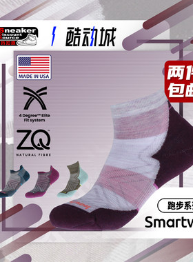 Smartwool美国产户外运动跑步袜
