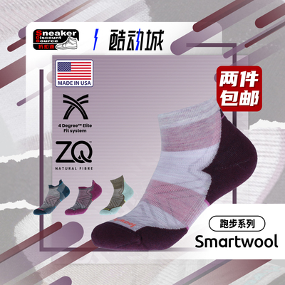 Smartwool美国产户外运动跑步袜