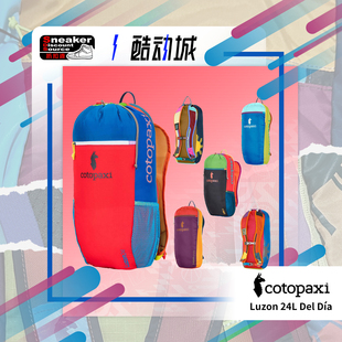Día Cotopaxi 男女户外徒步多巴胺运动背包 Del 24L 羊驼 Luzon
