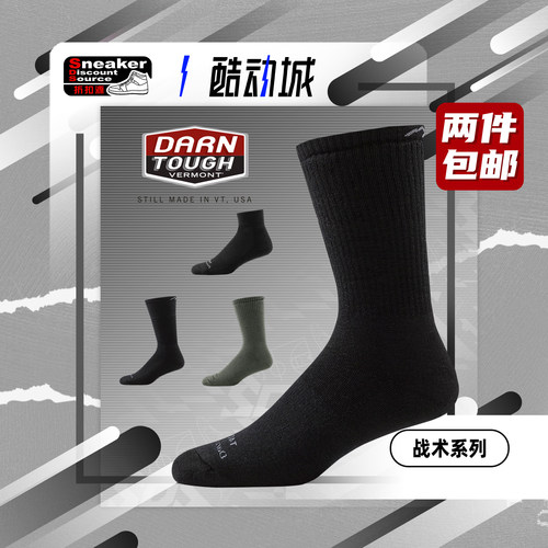 DarnTough美国美利奴羊毛男女袜