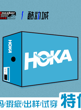 HOKA ONE ONE 零码瑕疵清仓特价！户外功能运动休闲鞋男女