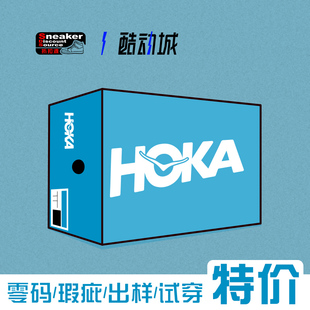 瑕疵清仓特价 HOKA 零码 男女 ONE 户外功能运动休闲鞋