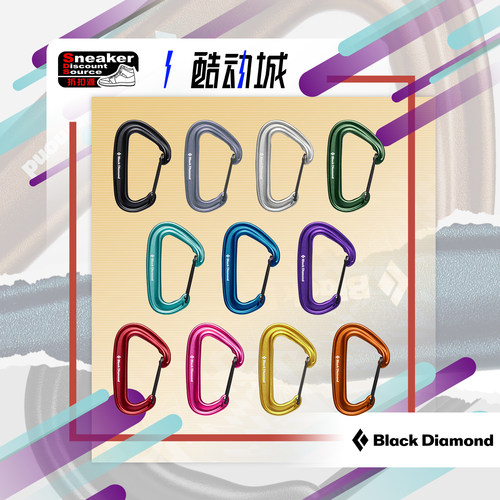 BlackDiamond户外登山攀岩锁扣