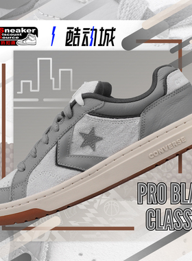 CONVERSE Pro Blaze Classic 灰白色男子低帮运动休闲板鞋A14246C