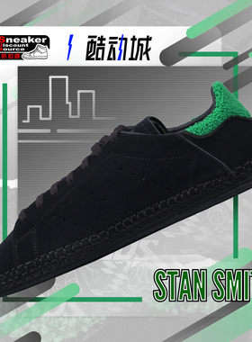 ADIDAS 阿迪达斯 CLOT陈冠希联名STAN SMITH男子低帮休闲鞋JQ9227