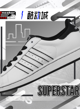 ADIDAS 阿迪达斯 SUPERSTAR II 白黑 男子低帮运动休闲板鞋JH5469