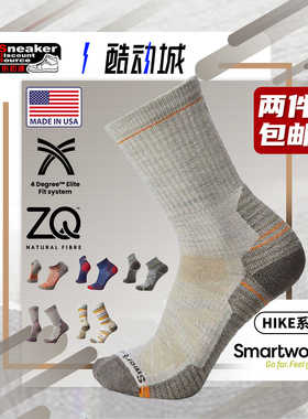 Smartwool 美国产美利奴羊毛户外袜子保暖排汗缓震运动登山徒步袜