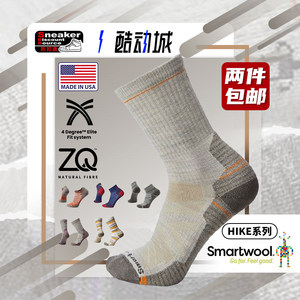 Smartwool 美国产美利奴羊毛户外袜子保暖排汗缓震运动登山徒步袜