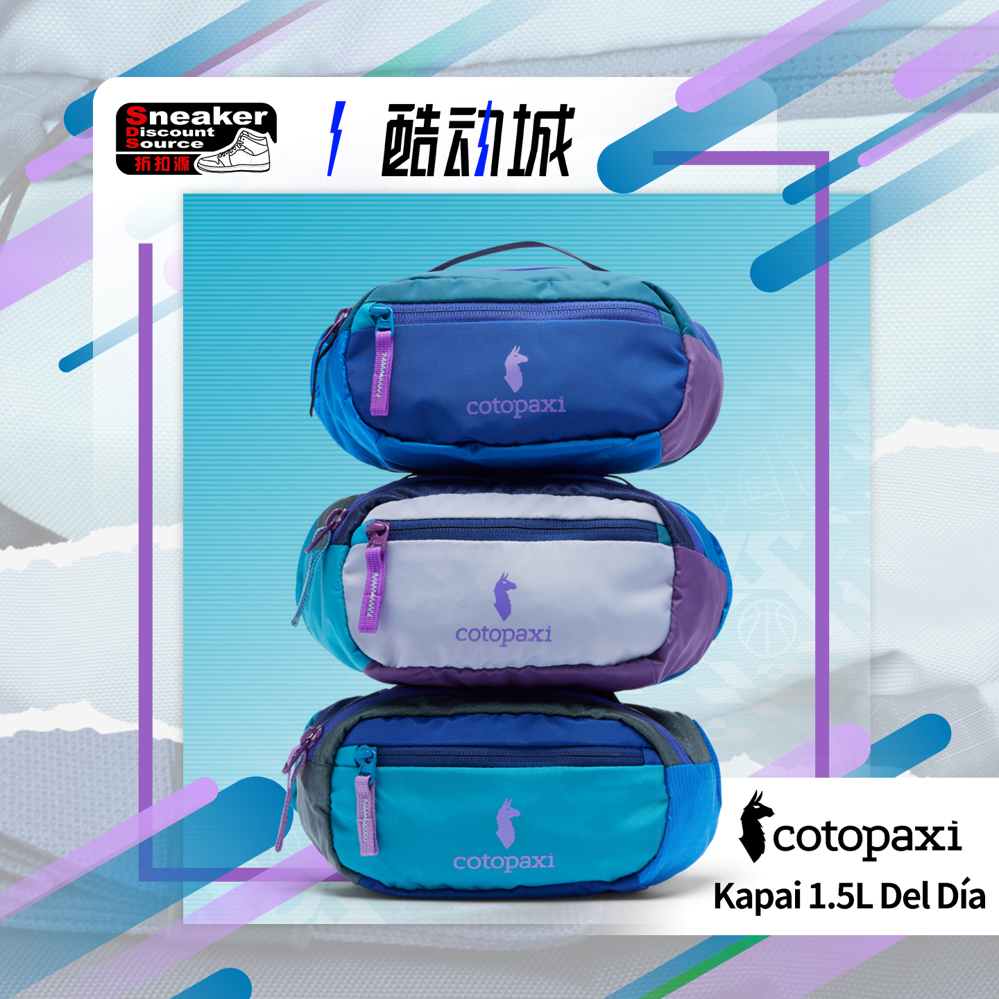 Cotopaxi男女户外徒步多巴胺腰包