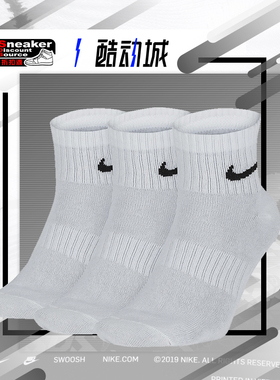 NIKE 耐克 三双装 运动袜 SX7677-100