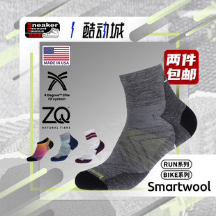 美国产美利奴羊毛户外袜子保暖排汗缓震运动跑步袜 Smartwool