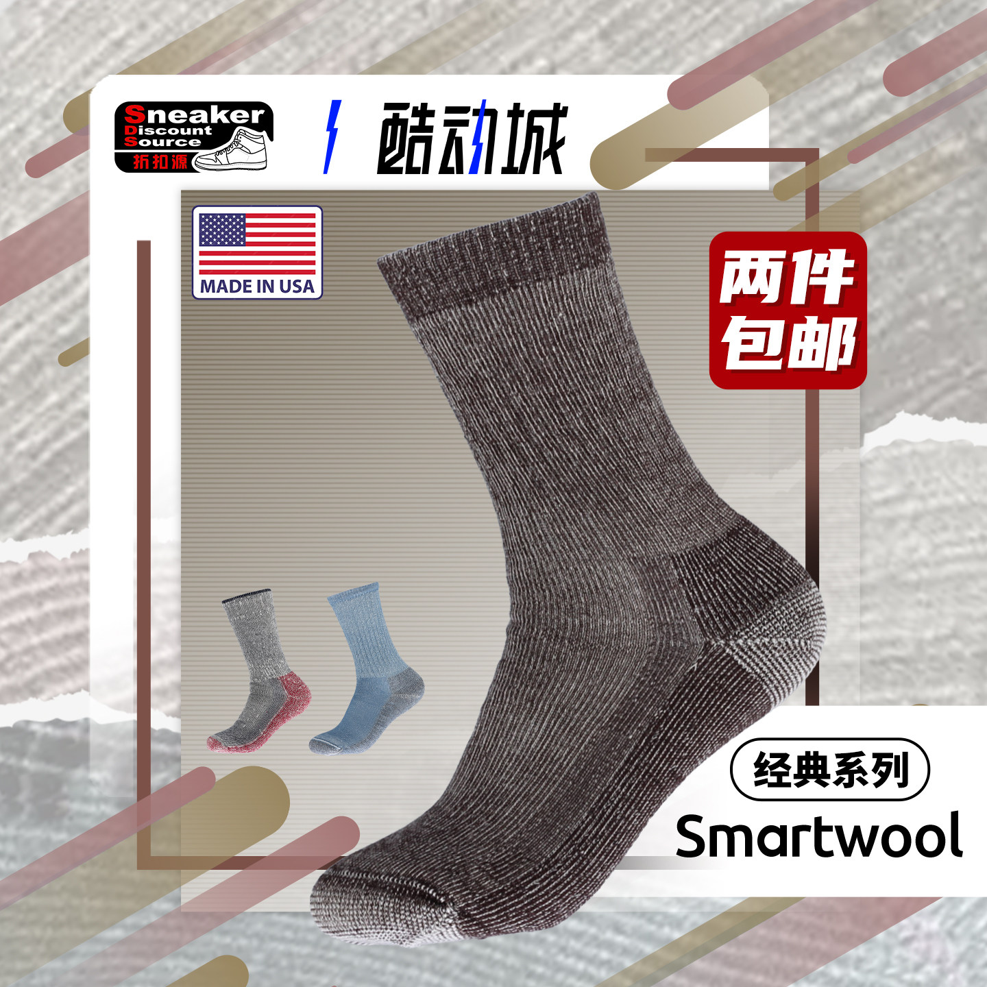 Smartwool 美国产classic经典舒适吸汗排湿美利奴羊毛袜