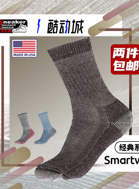 Smartwool 美国产classic经典舒适吸汗排湿美利奴羊毛袜