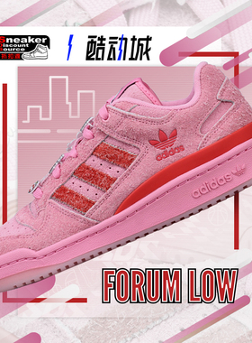 ADIDAS 阿迪达斯 FORUM LOW 粉色 女子低帮复古休闲板鞋 ID8895