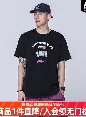 LNBR24夏新品黑色基础款字母logo印花短袖t恤男高街宽松情侣大码