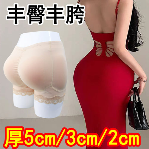 加厚5cm丰臀丰胯一体裤硅胶假屁股无痕提臀收腹薄短裤可拆卸棉垫