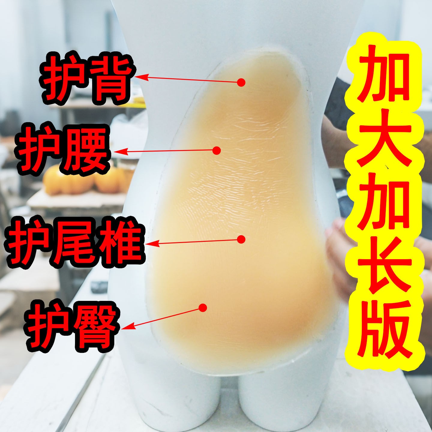 加厚3cm滑雪护臀硅胶垫加长护尾椎骨神器护腰护背单板轮滑防摔