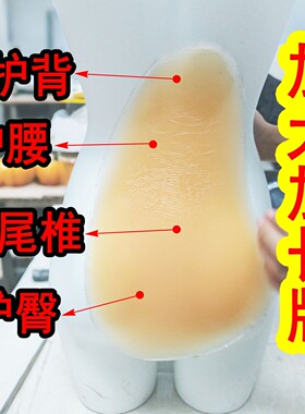 加厚3cm滑雪护臀硅胶垫加长护尾椎骨神器护腰护背单板轮滑防摔