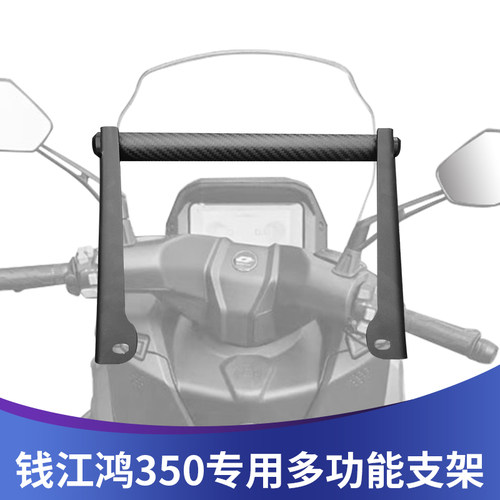 焊五帝鸿350改装多功能支架