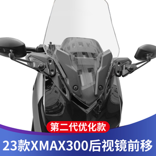 适用于23款雅马哈XMAX300改装后视镜前移支架专用支架配件反光镜