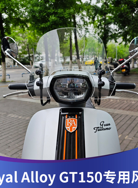 天飞仕适用于RA GT150风挡改装Royal AlloyGT150前挡风配件小风镜